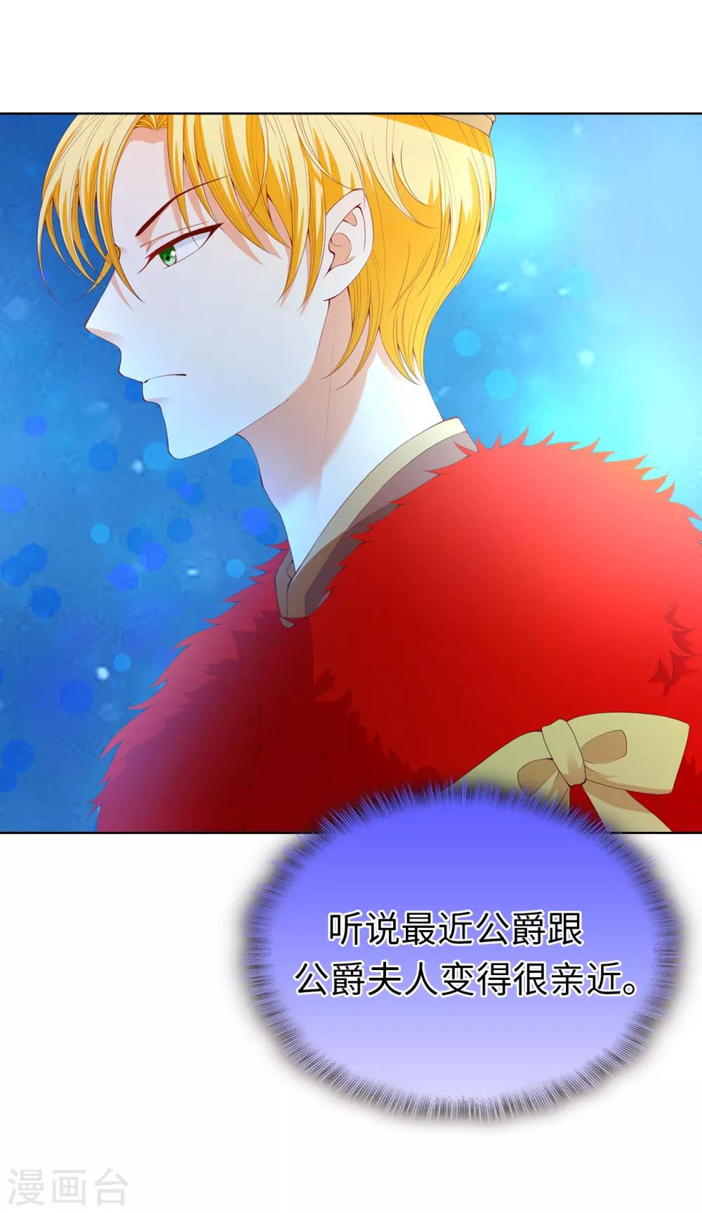 第79话 就在这陪我。-第81话