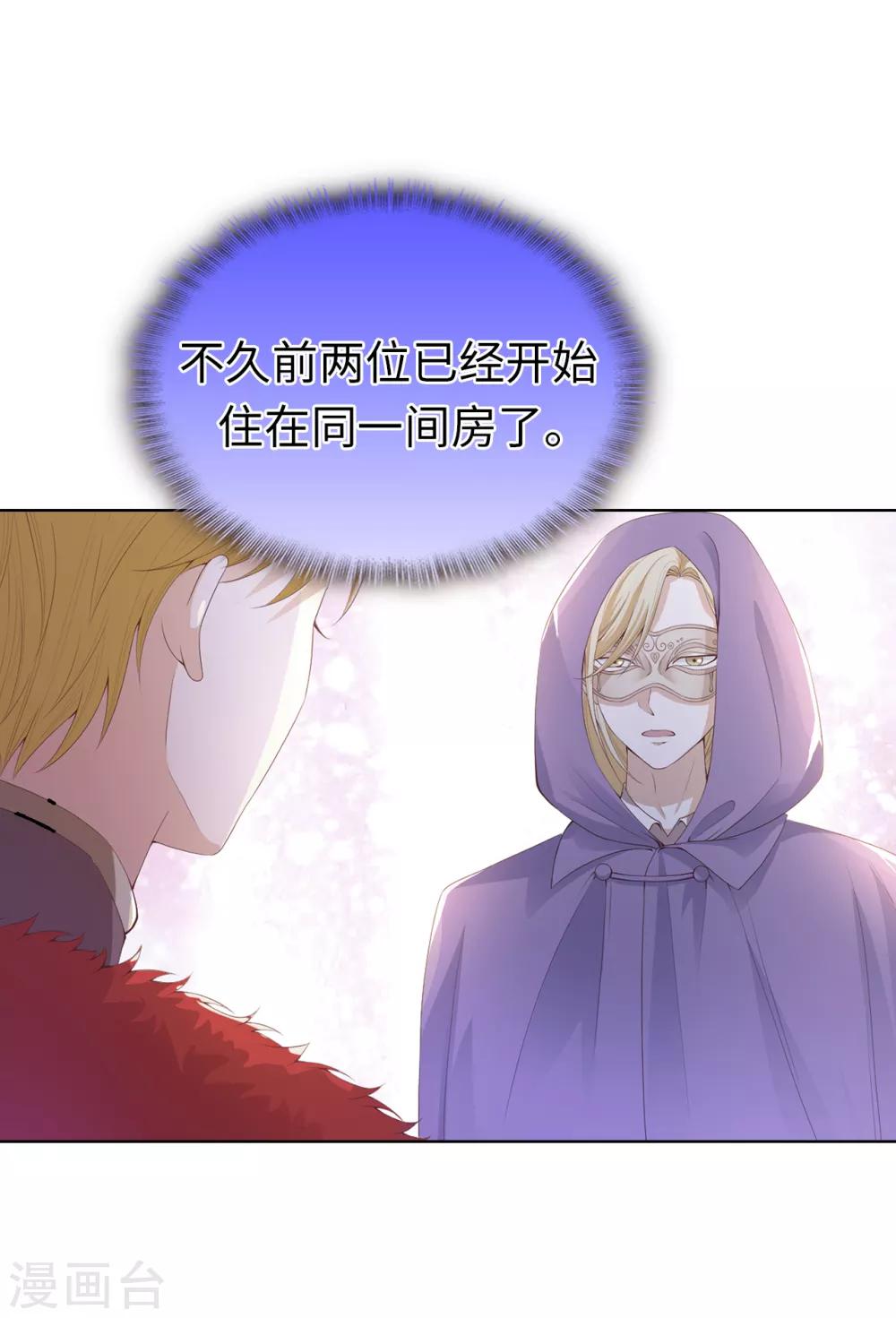第79话 就在这陪我。-第81话