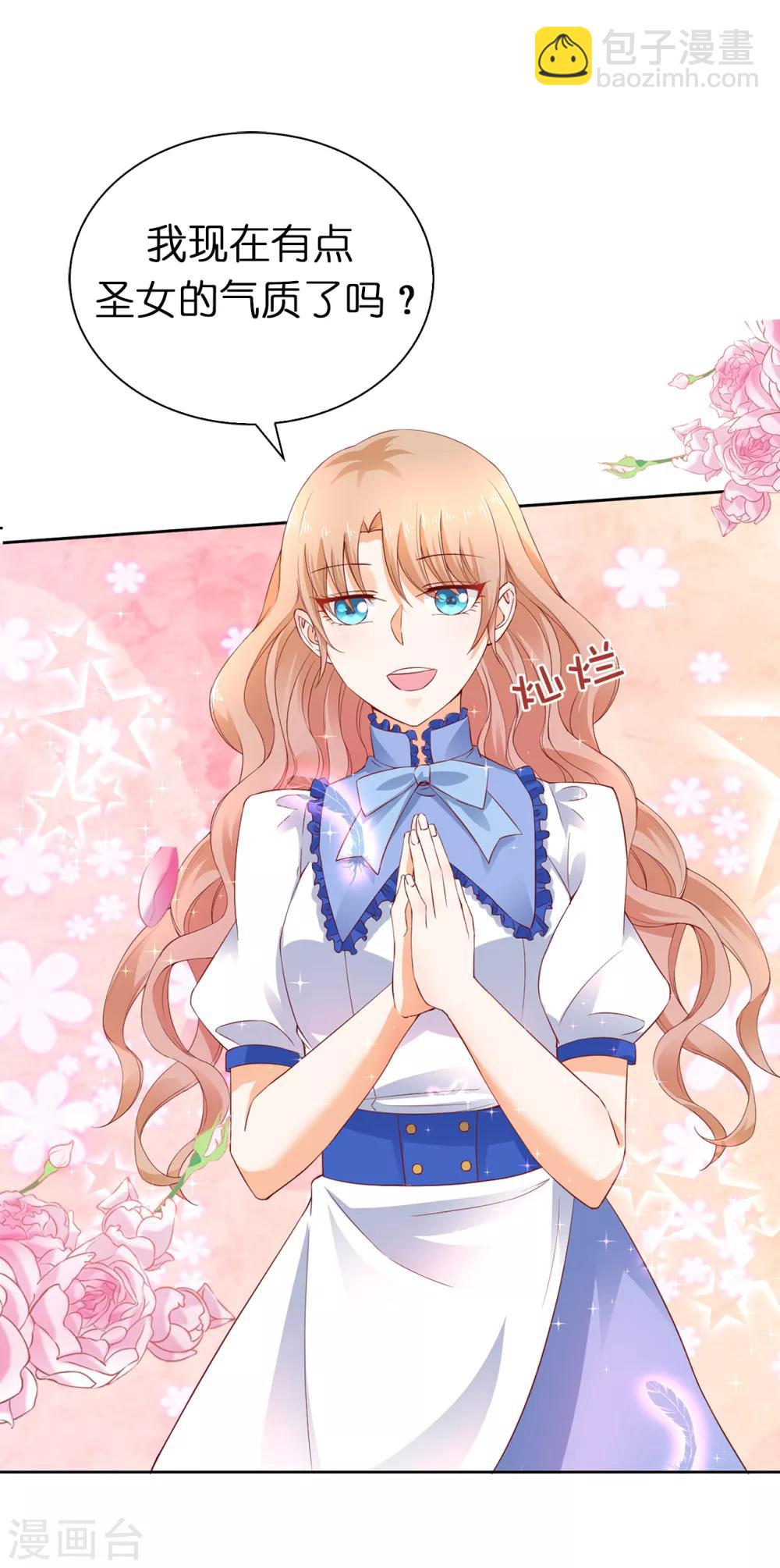 第79话 就在这陪我。-第81话