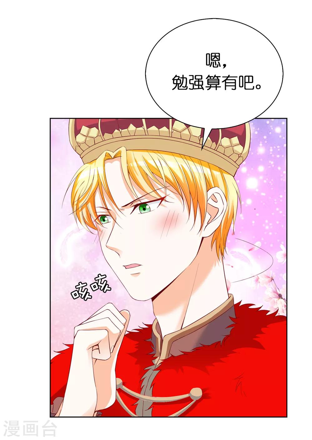 第79话 就在这陪我。-第81话