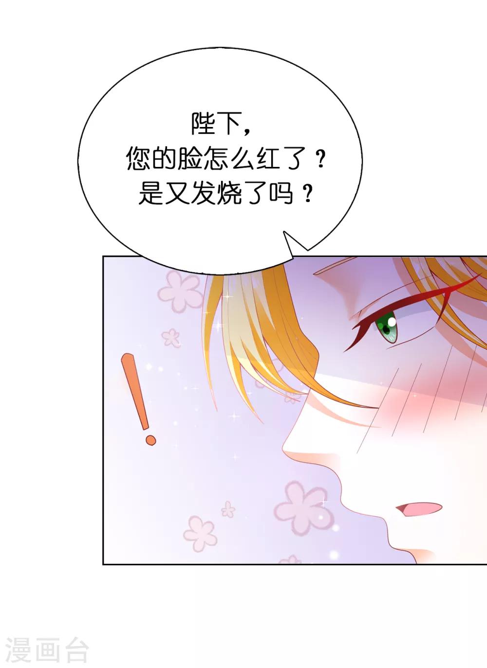 第79话 就在这陪我。-第81话