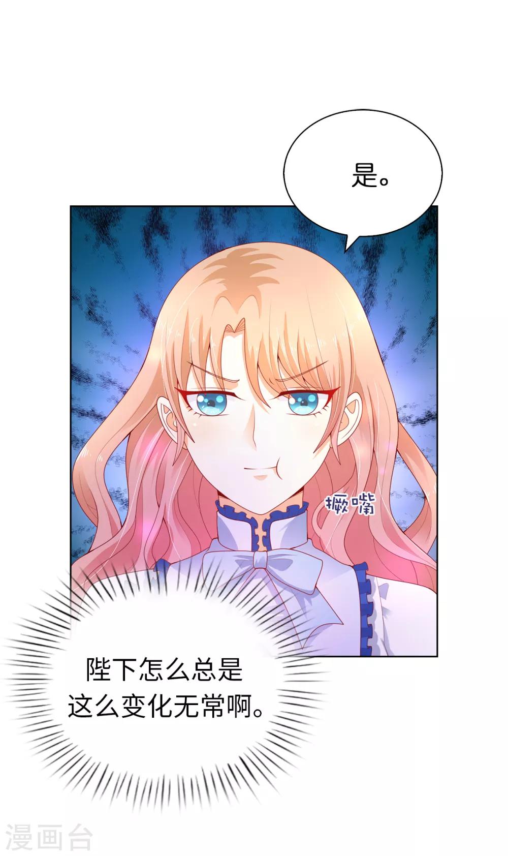 第79话 就在这陪我。-第81话