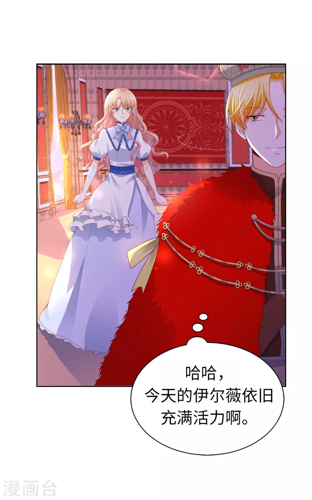 第79话 就在这陪我。-第81话