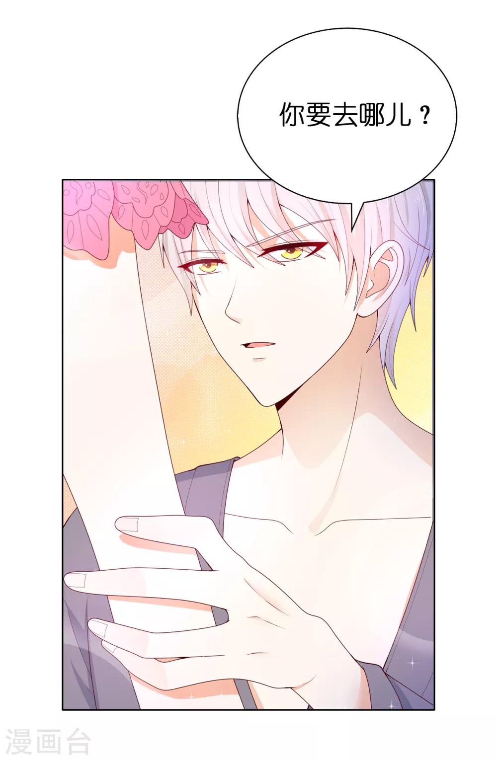 第79话 就在这陪我。-第81话