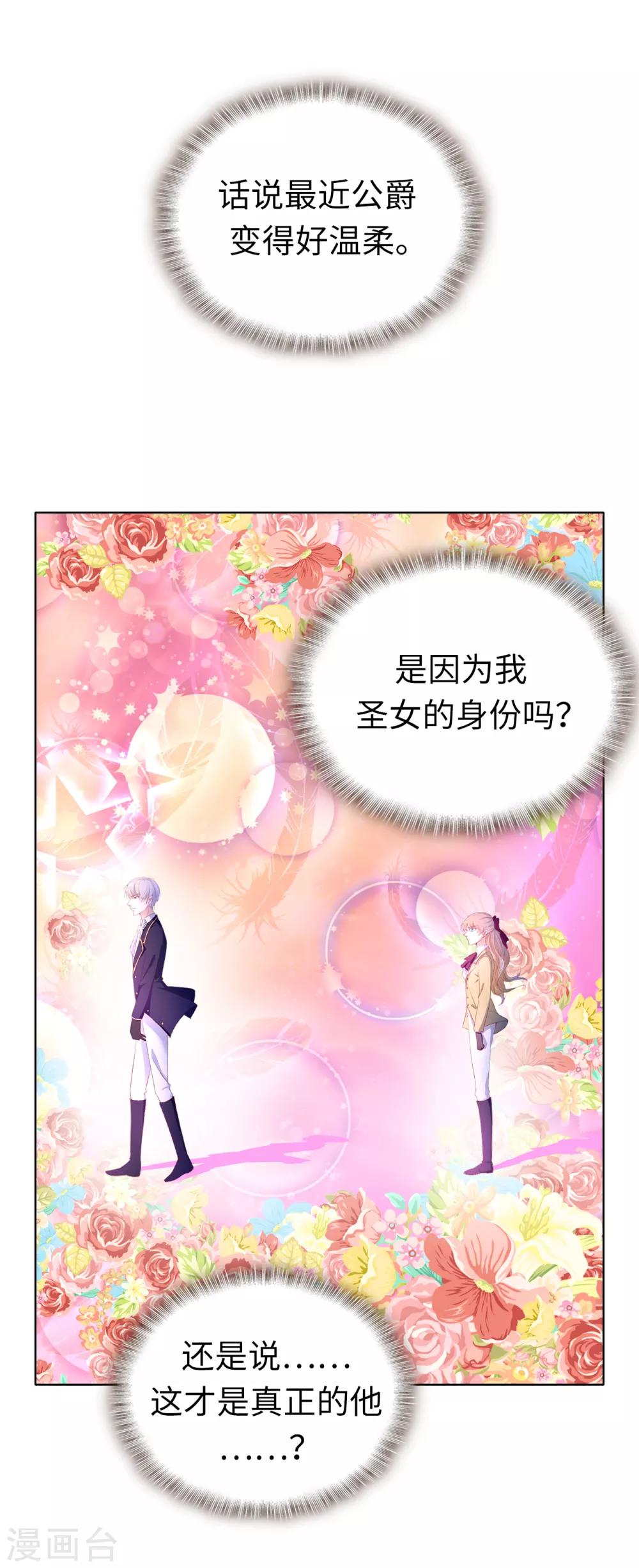 第79话 就在这陪我。-第81话