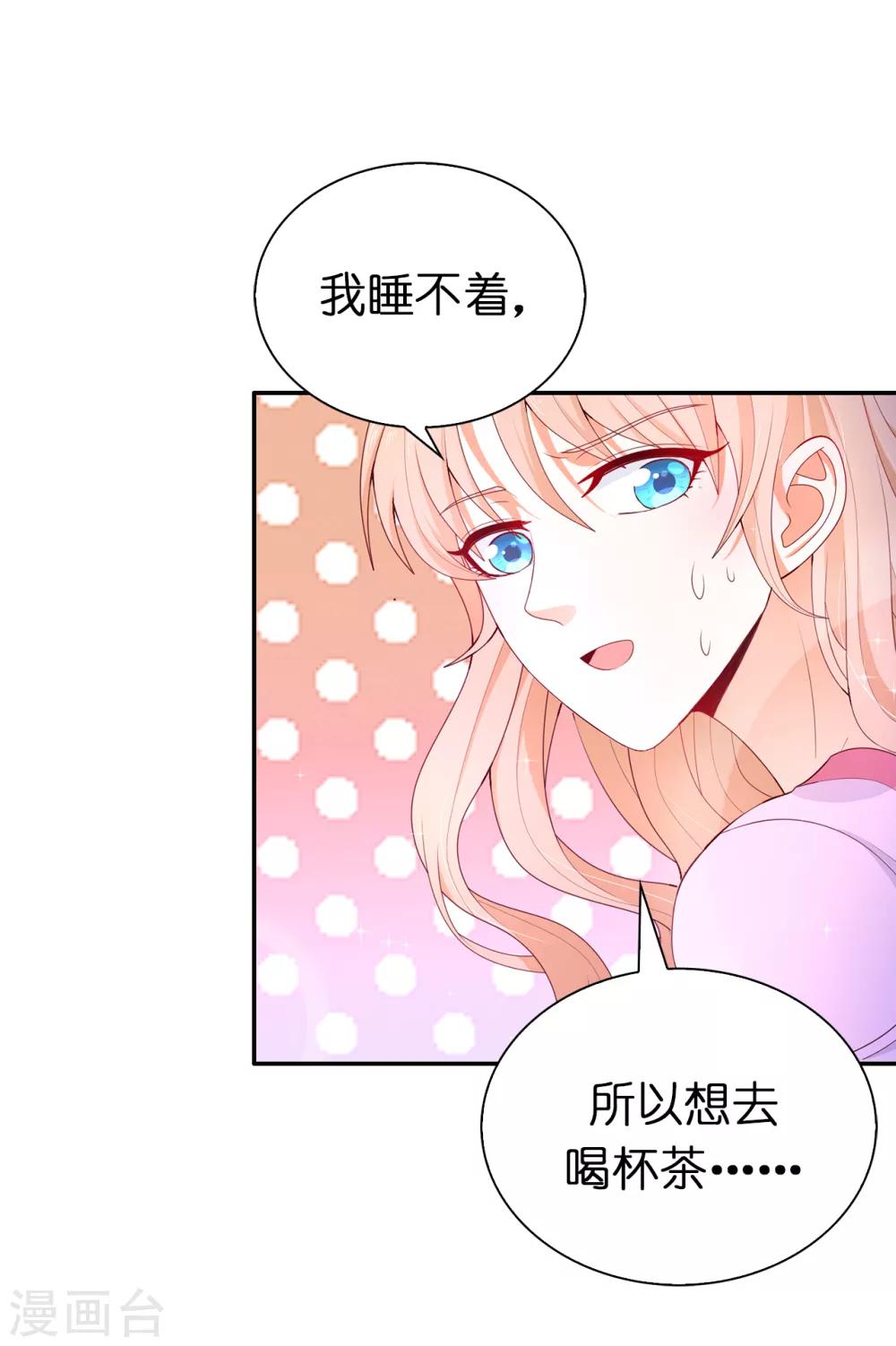 第79话 就在这陪我。-第81话