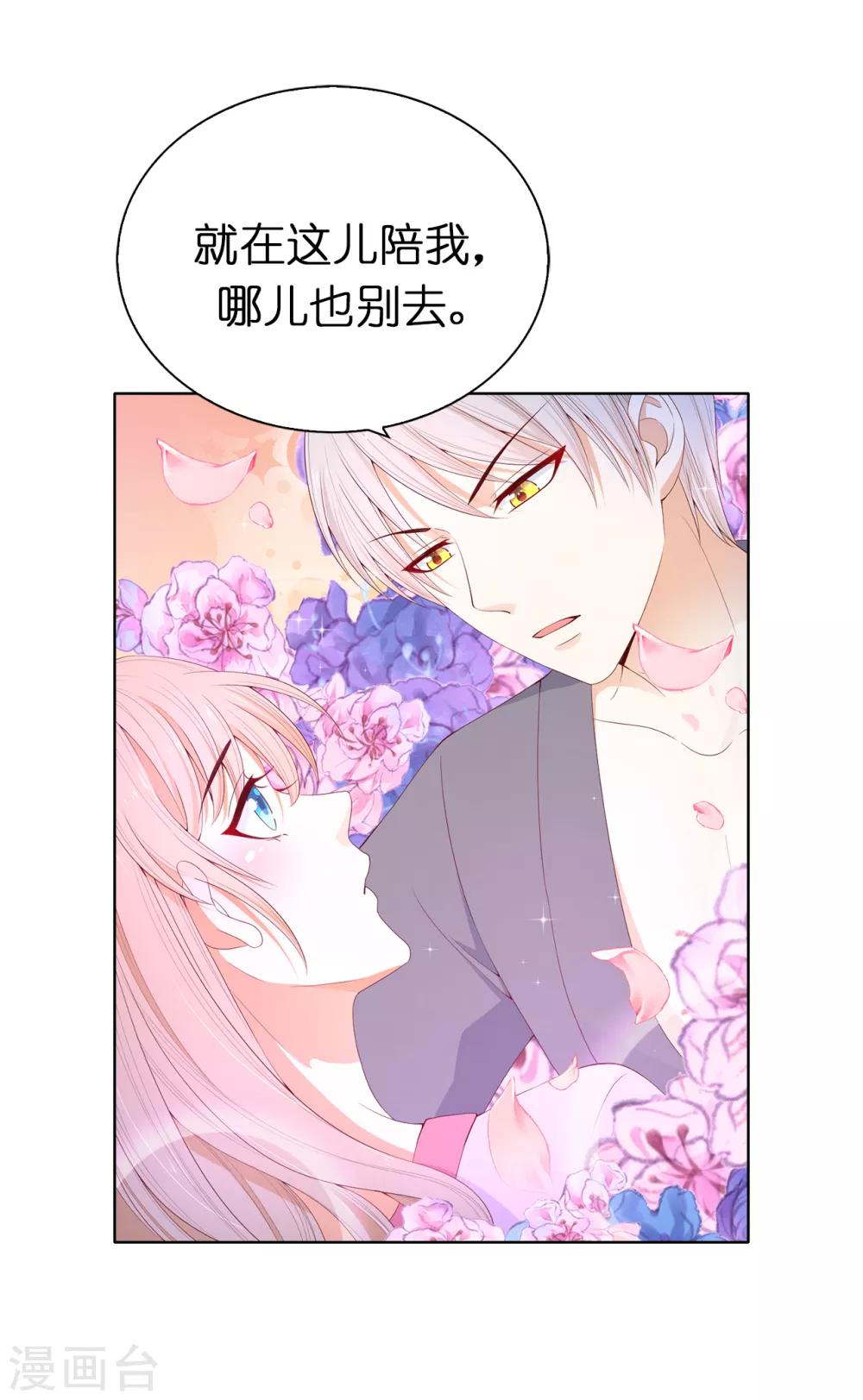 第79话 就在这陪我。-第81话