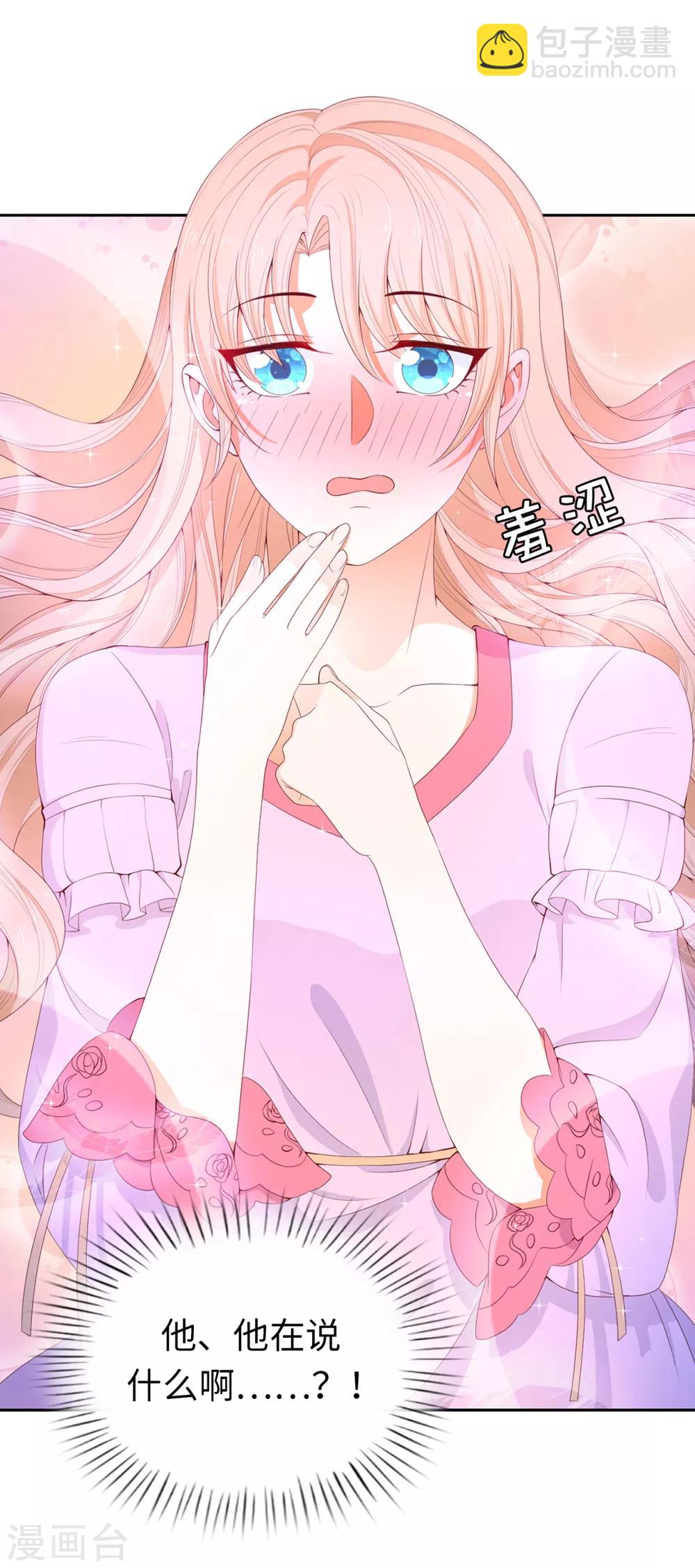 第79话 就在这陪我。-第81话