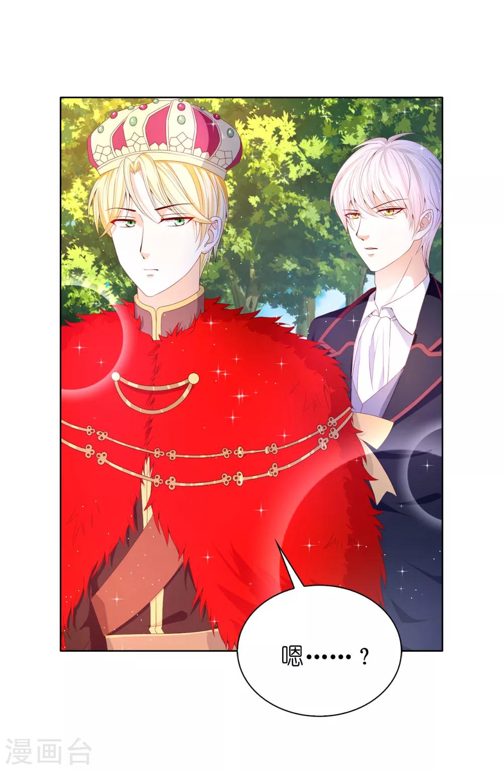 第81话 亲破谣言-第83话