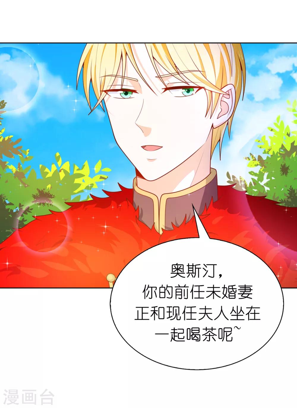 第81话 亲破谣言-第83话