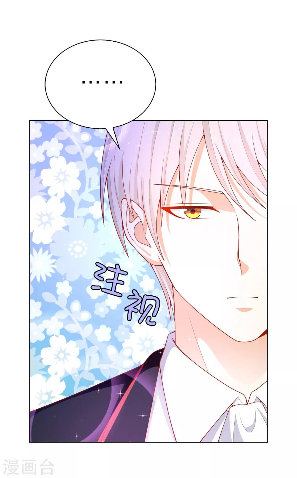 第81话 亲破谣言-第83话