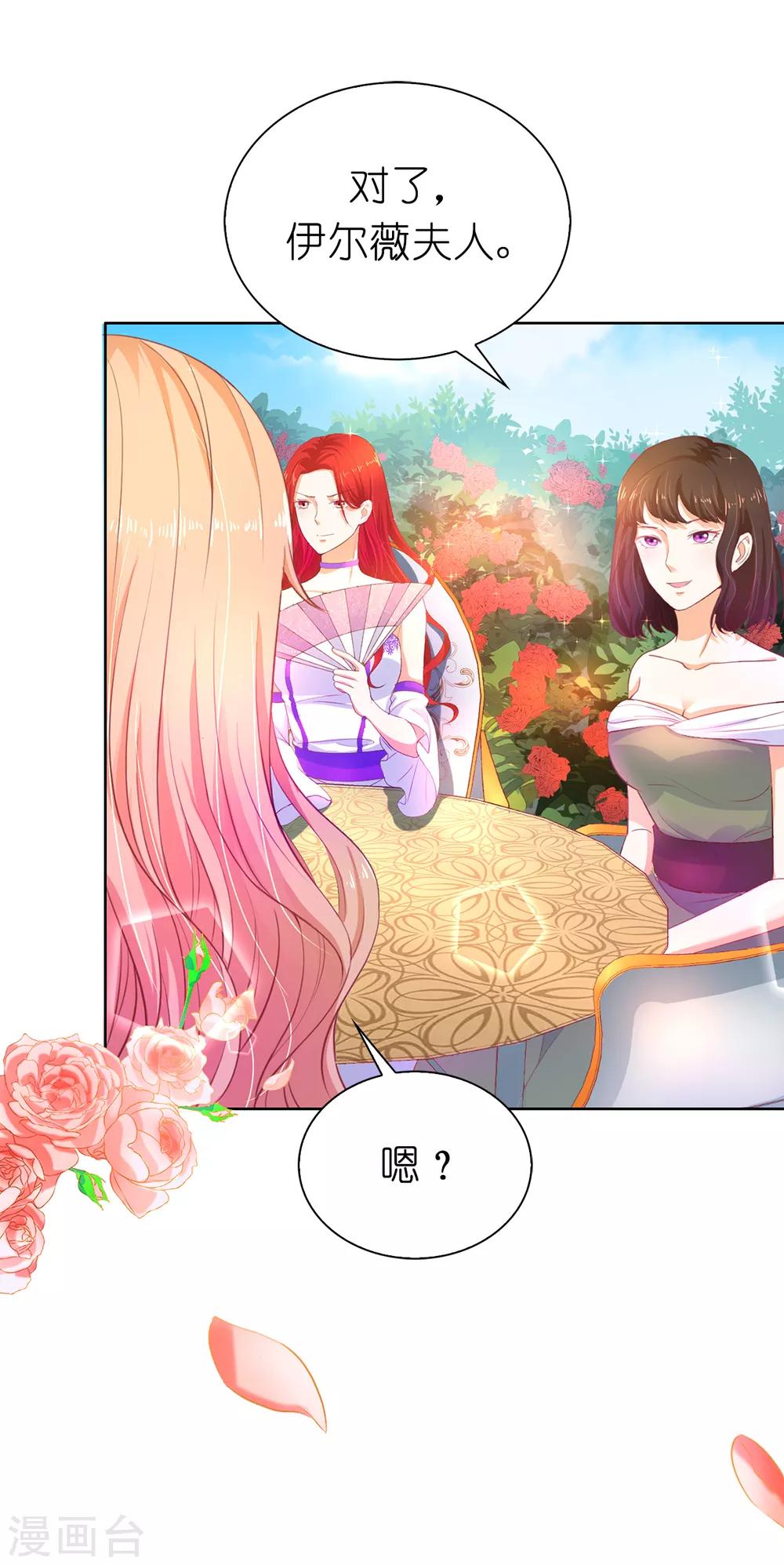 第81话 亲破谣言-第83话