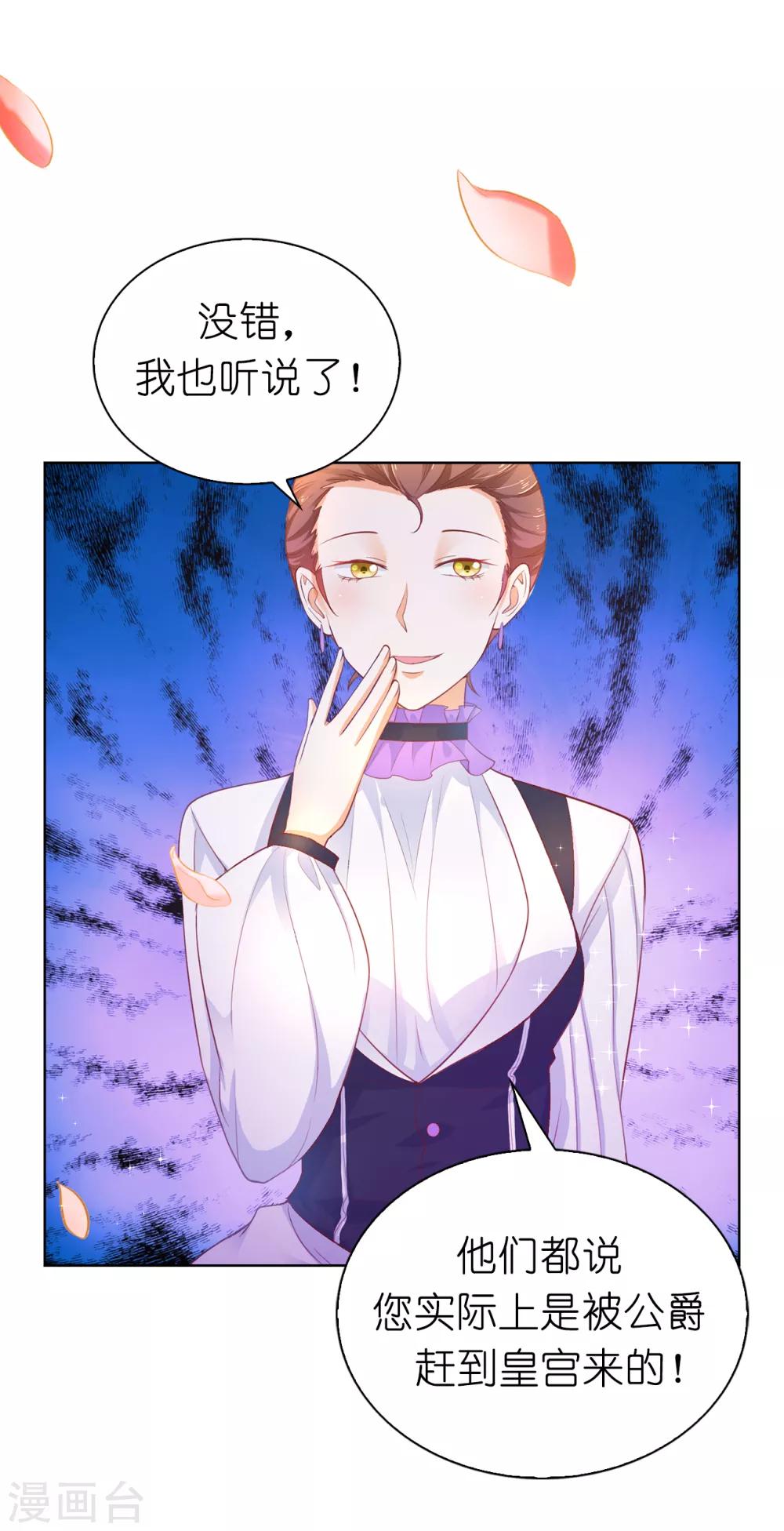 第81话 亲破谣言-第83话