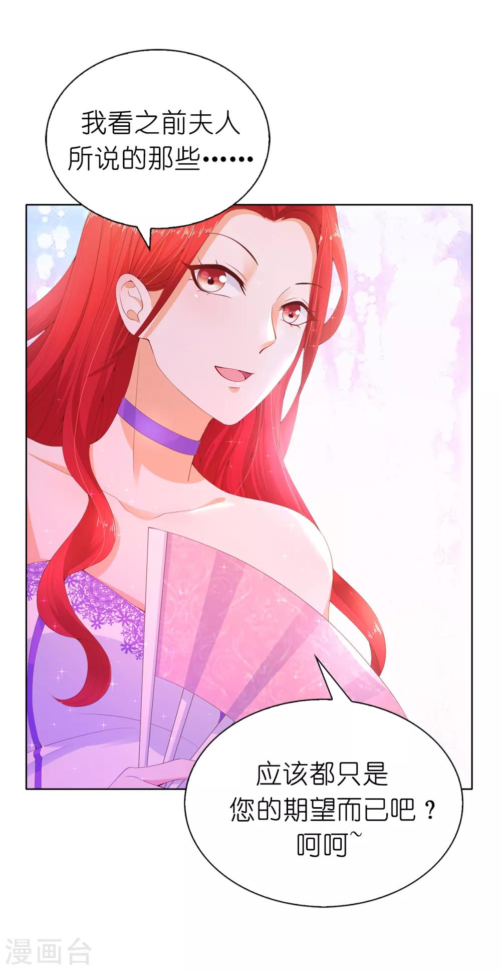 第81话 亲破谣言-第83话