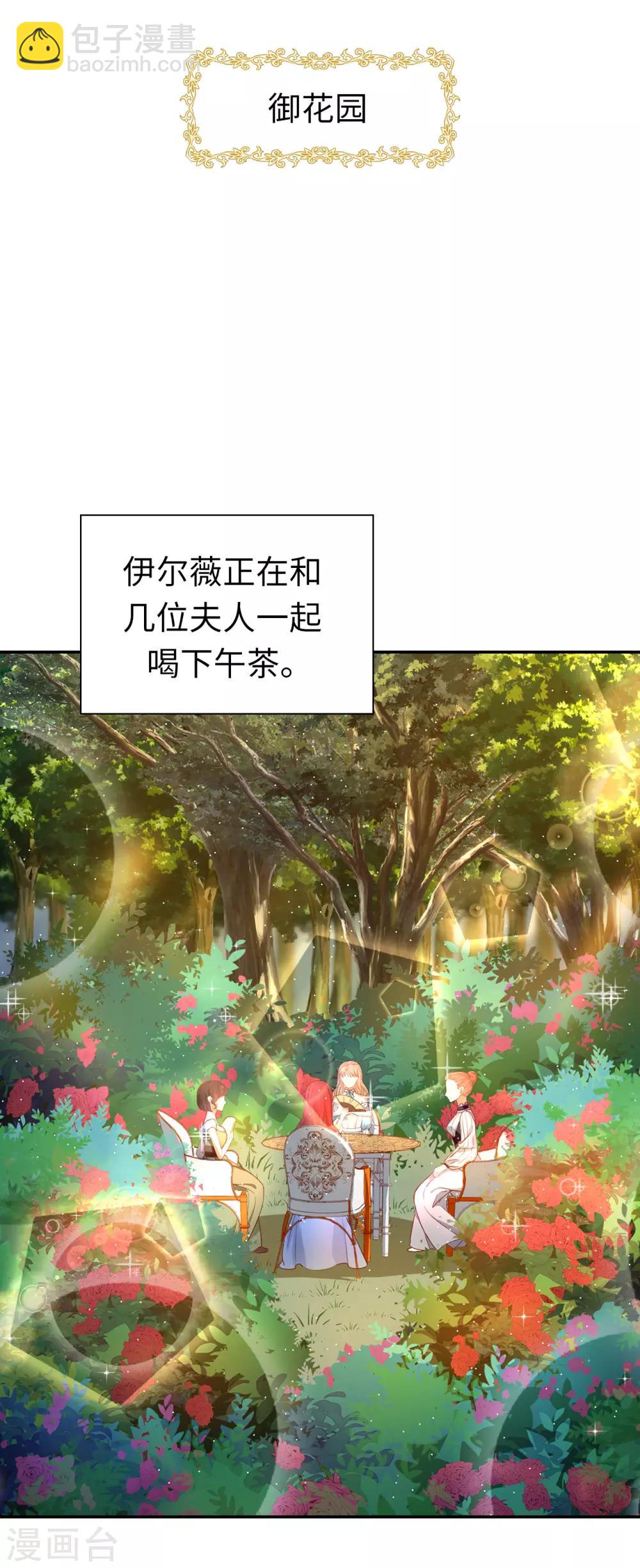第81话 亲破谣言-第83话