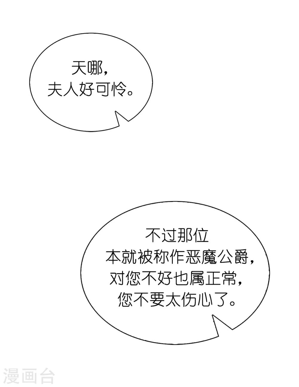 第81话 亲破谣言-第83话
