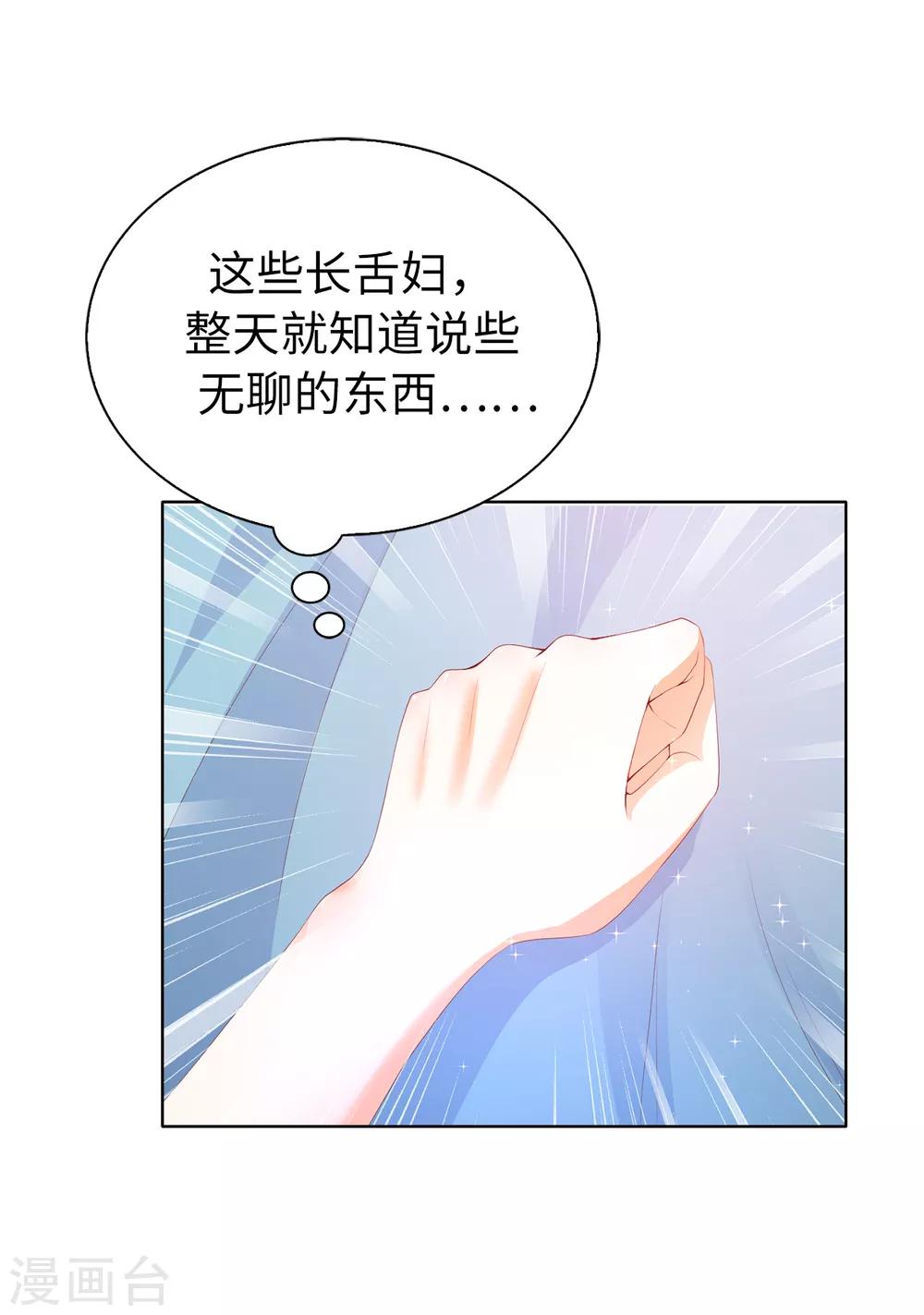 第81话 亲破谣言-第83话