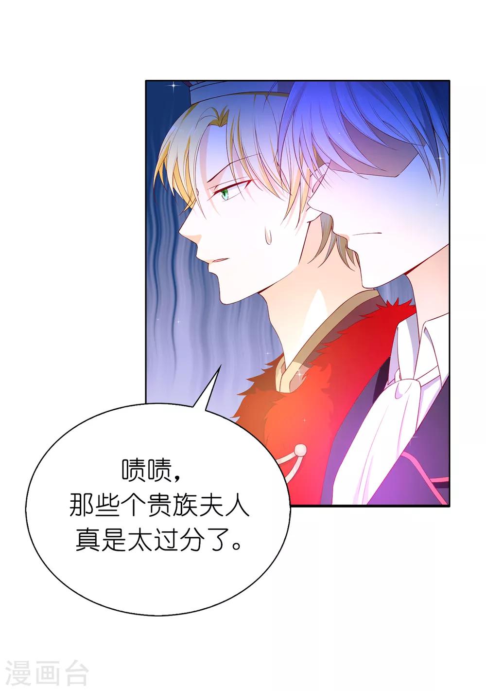 第81话 亲破谣言-第83话