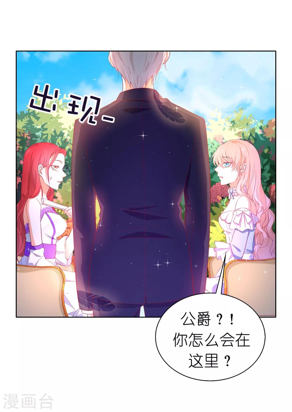 第81话 亲破谣言-第83话