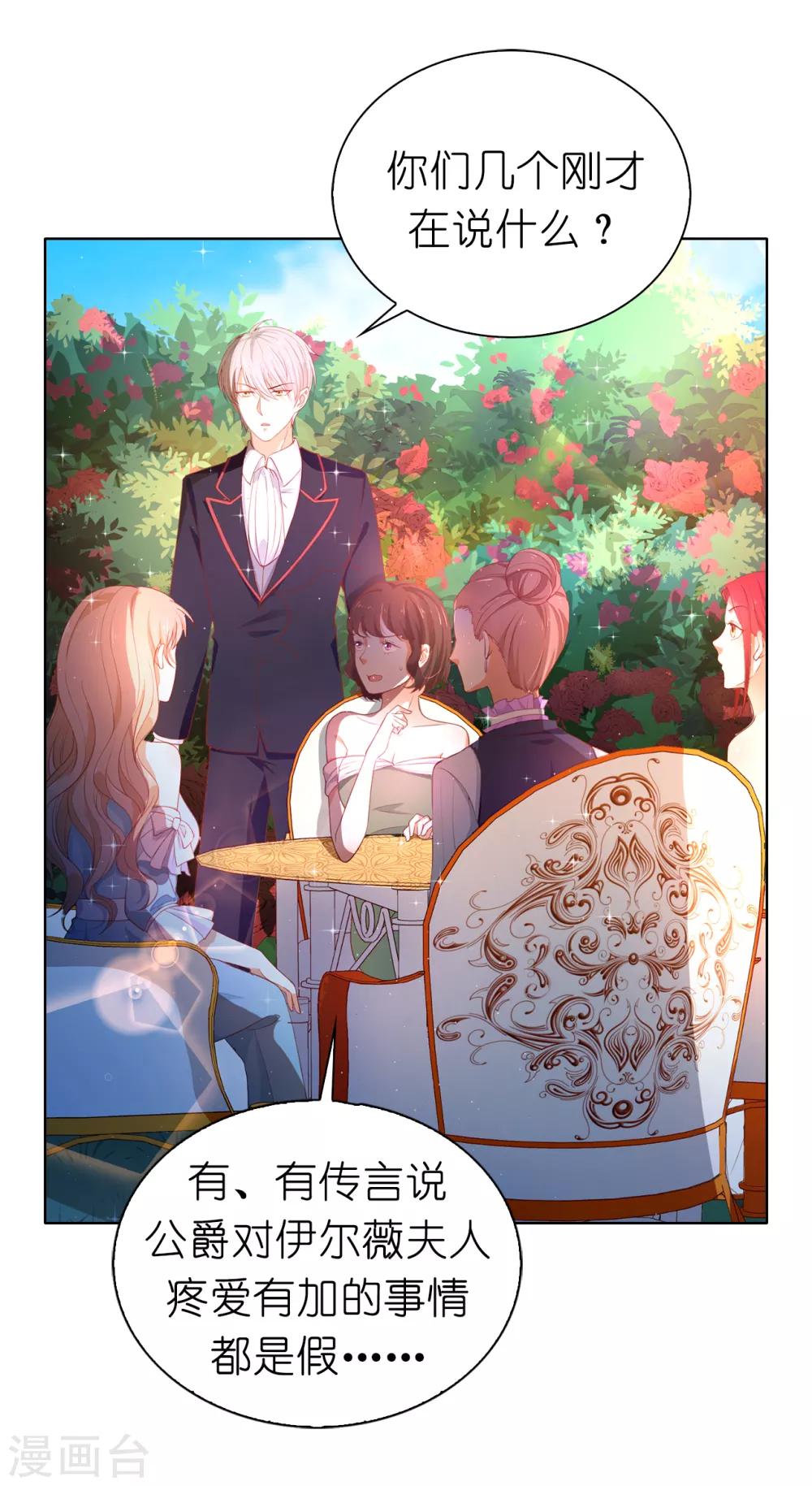 第81话 亲破谣言-第83话
