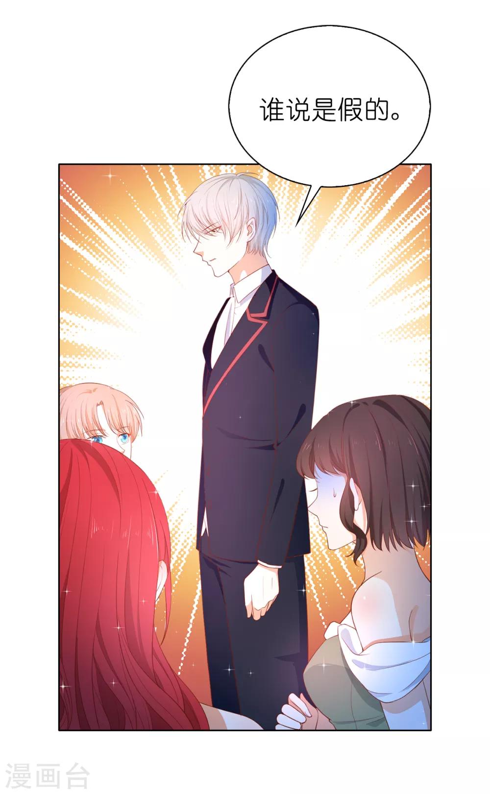 第81话 亲破谣言-第83话