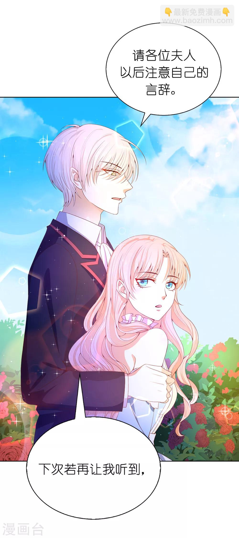 第81话 亲破谣言-第83话