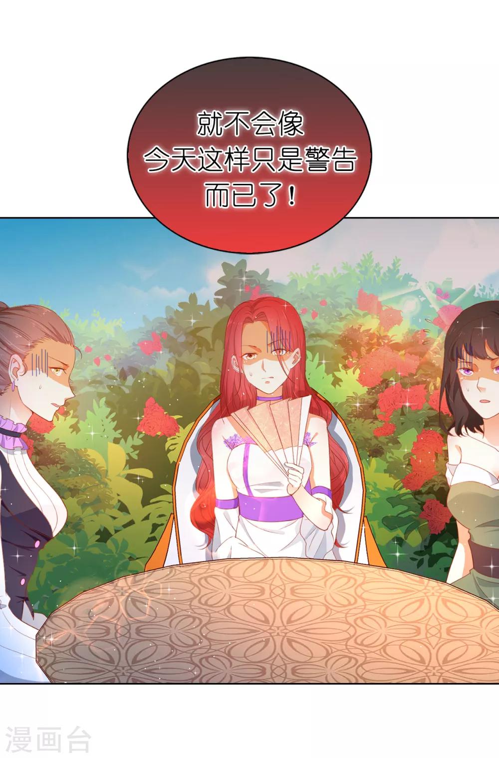 第81话 亲破谣言-第83话