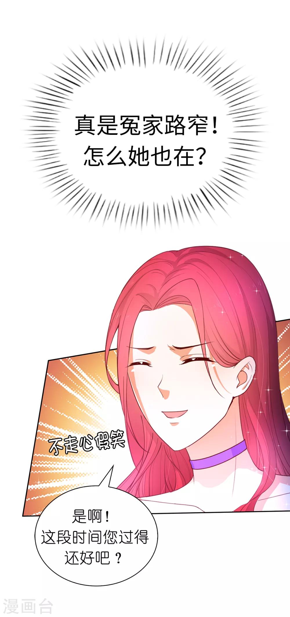 第81话 亲破谣言-第83话
