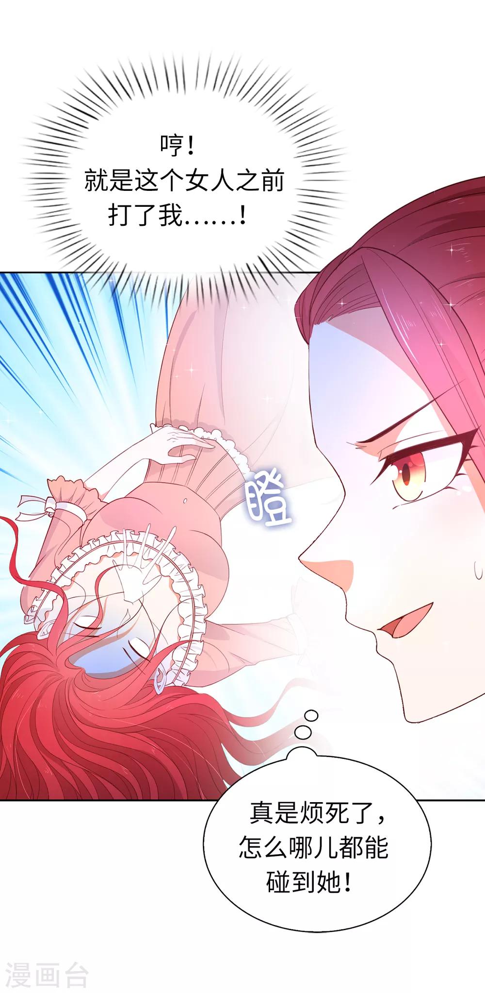 第81话 亲破谣言-第83话