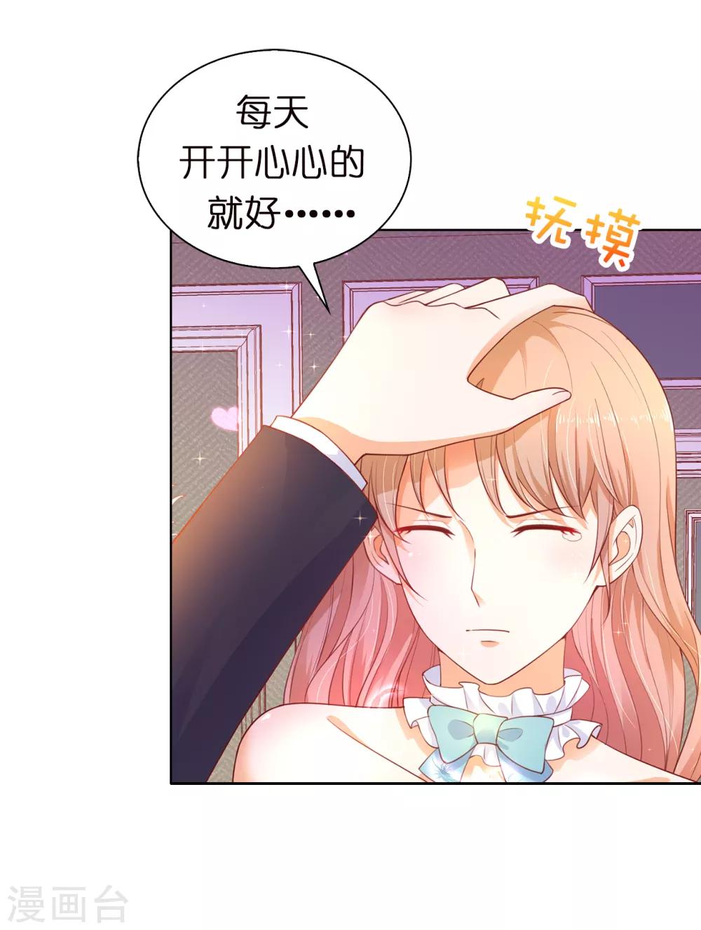 第83话 患得患失-第85话