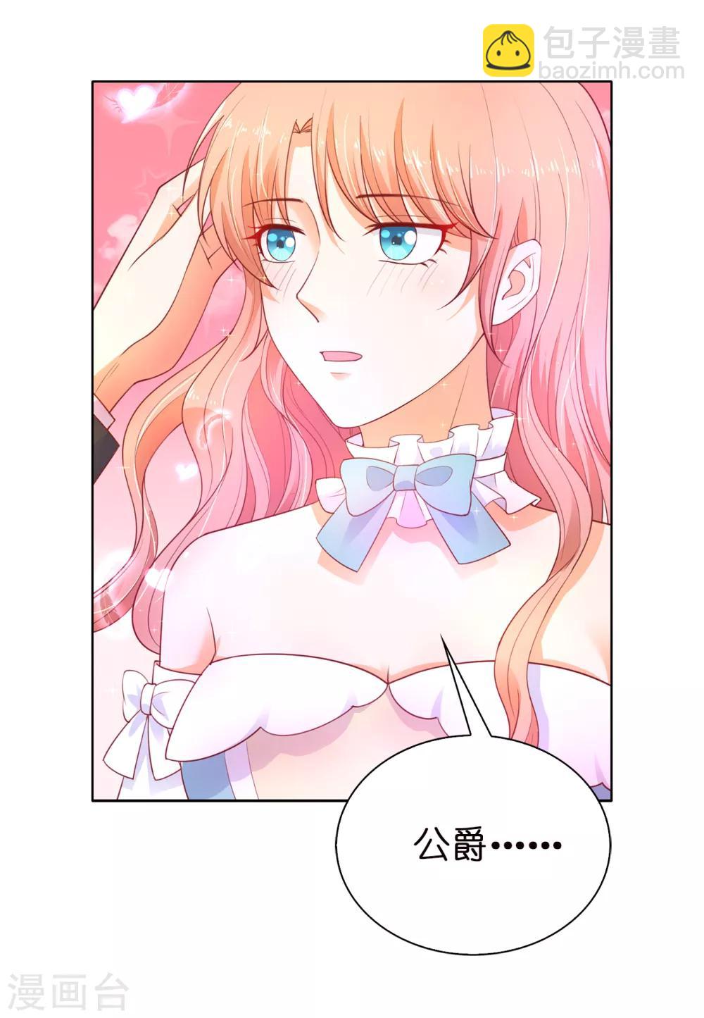 第83话 患得患失-第85话