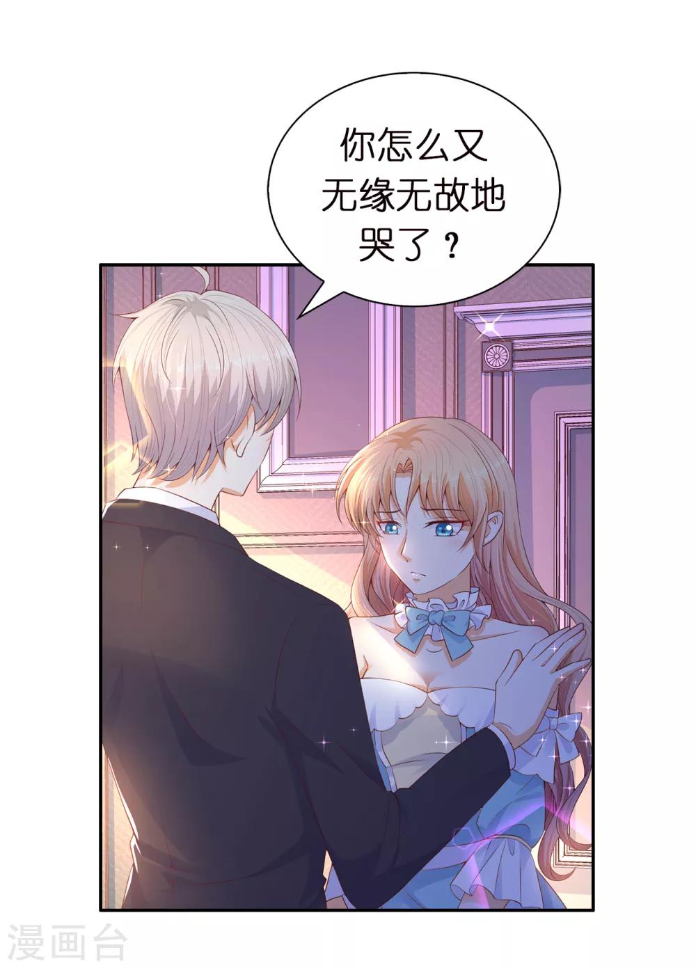 第83话 患得患失-第85话