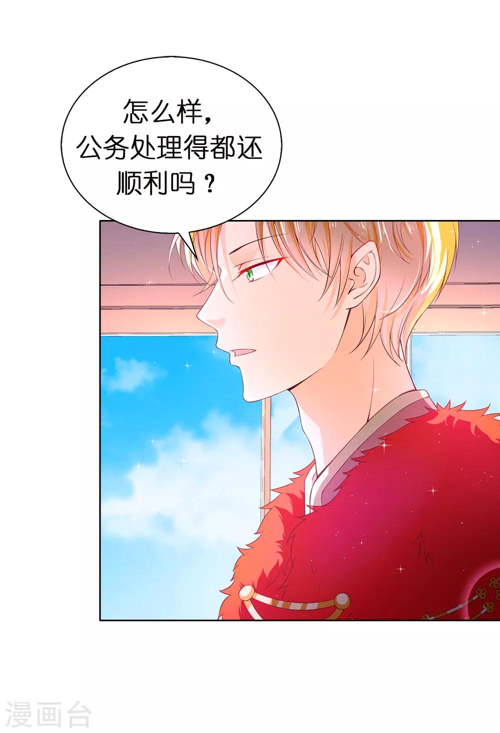第83话 患得患失-第85话