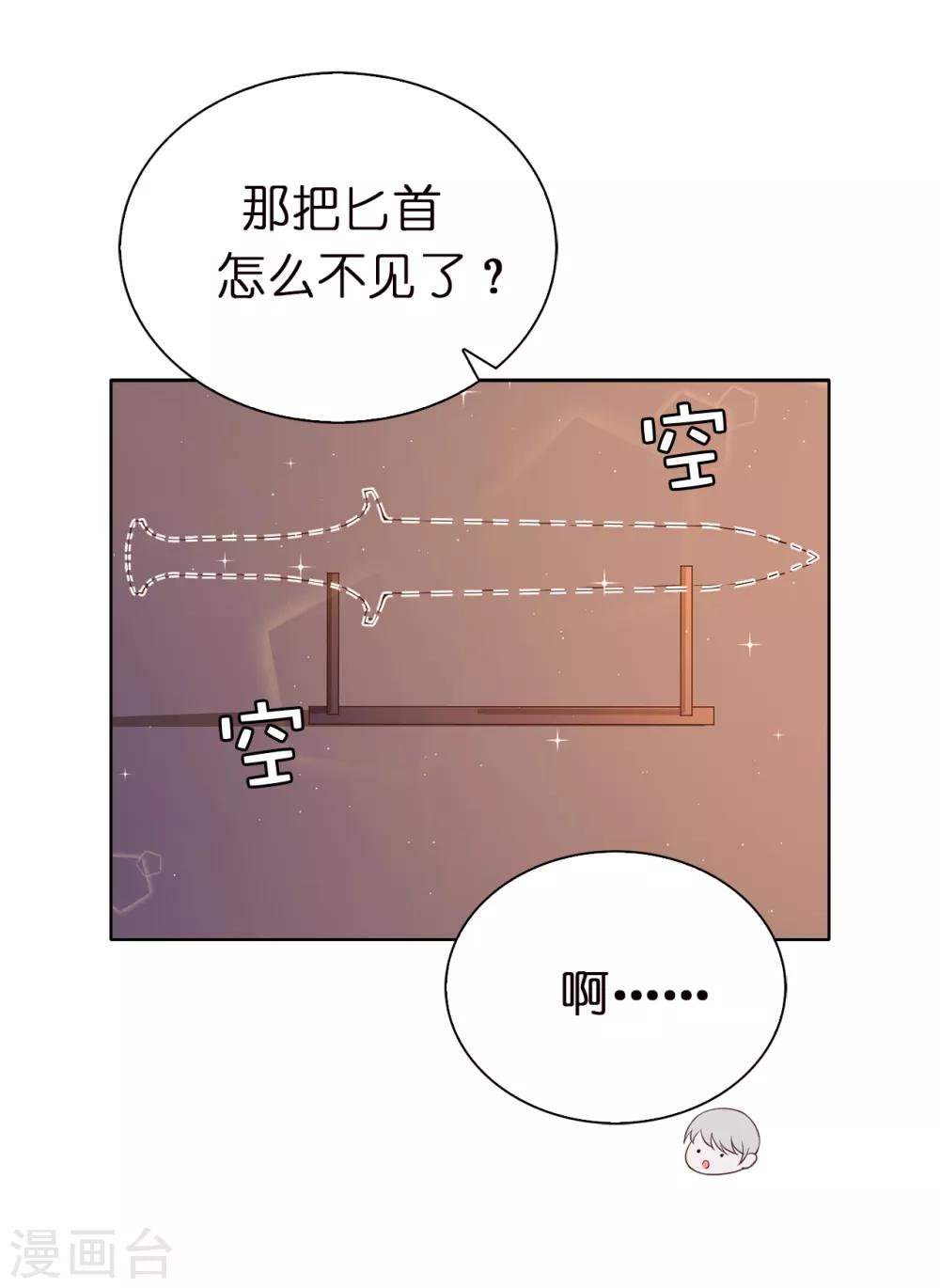 第83话 患得患失-第85话