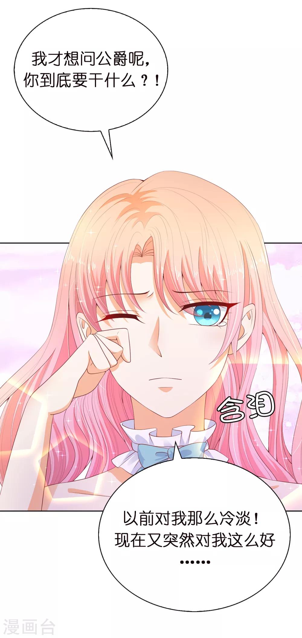 第83话 患得患失-第85话