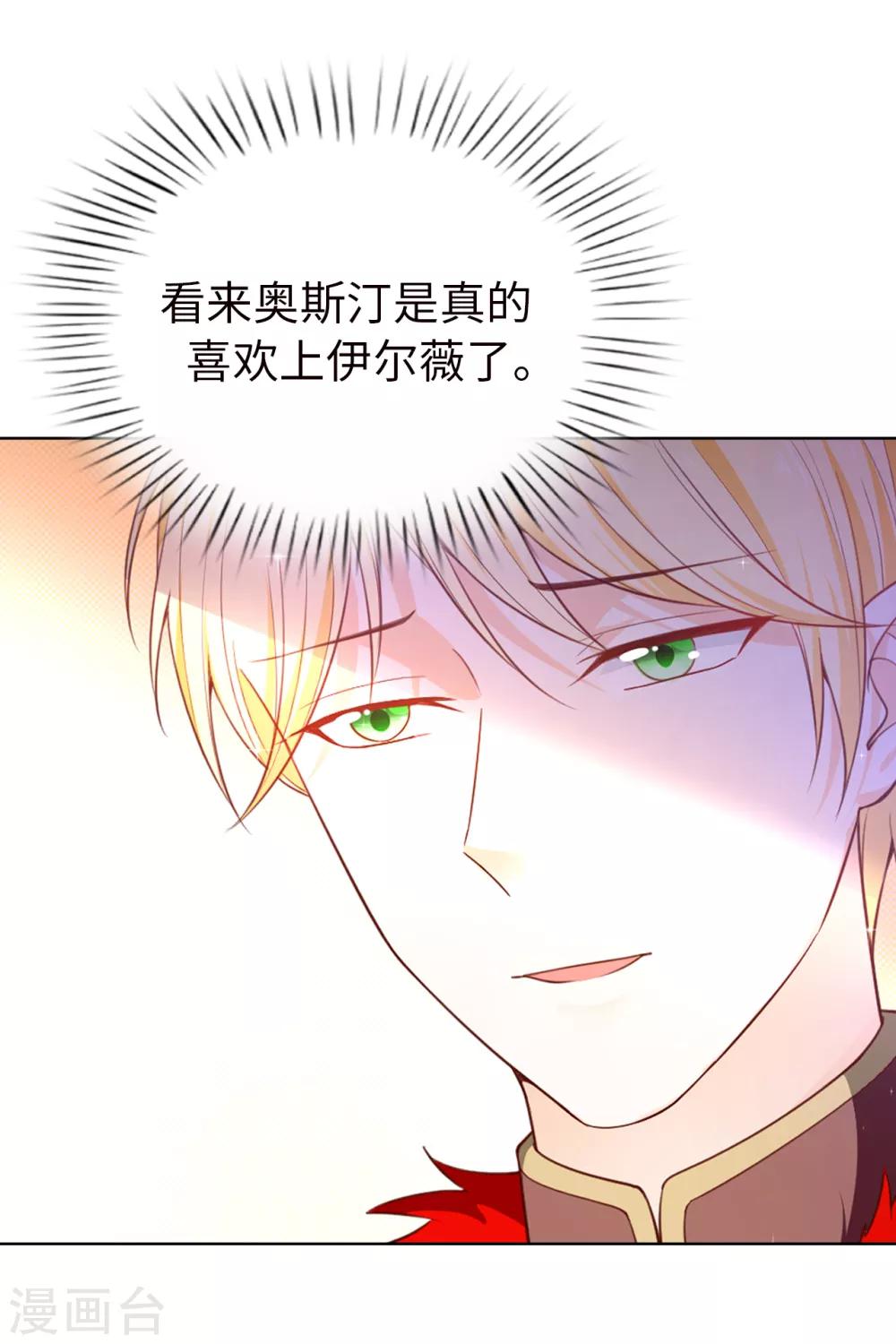 第83话 患得患失-第85话