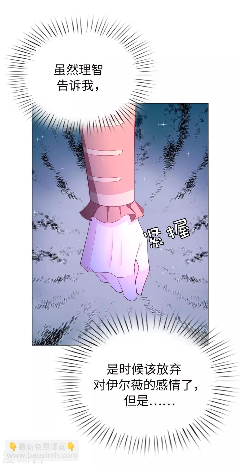 第83话 患得患失-第85话