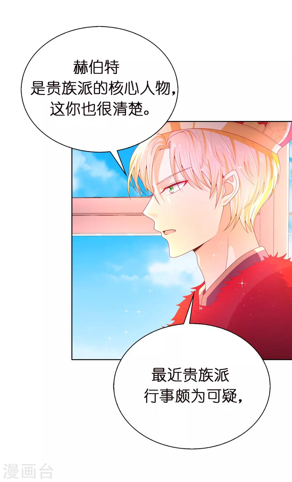 第83话 患得患失-第85话