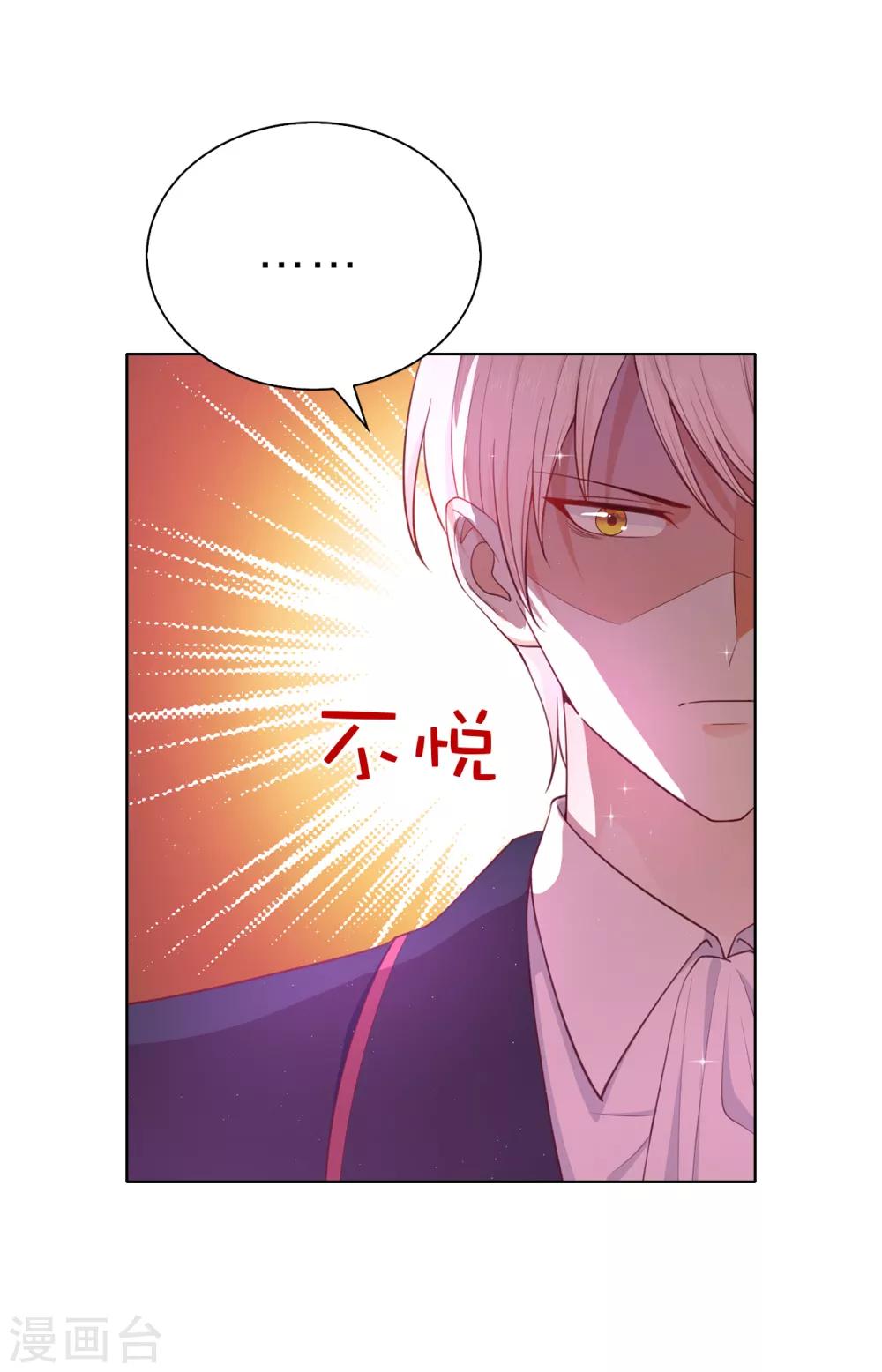 第83话 患得患失-第85话