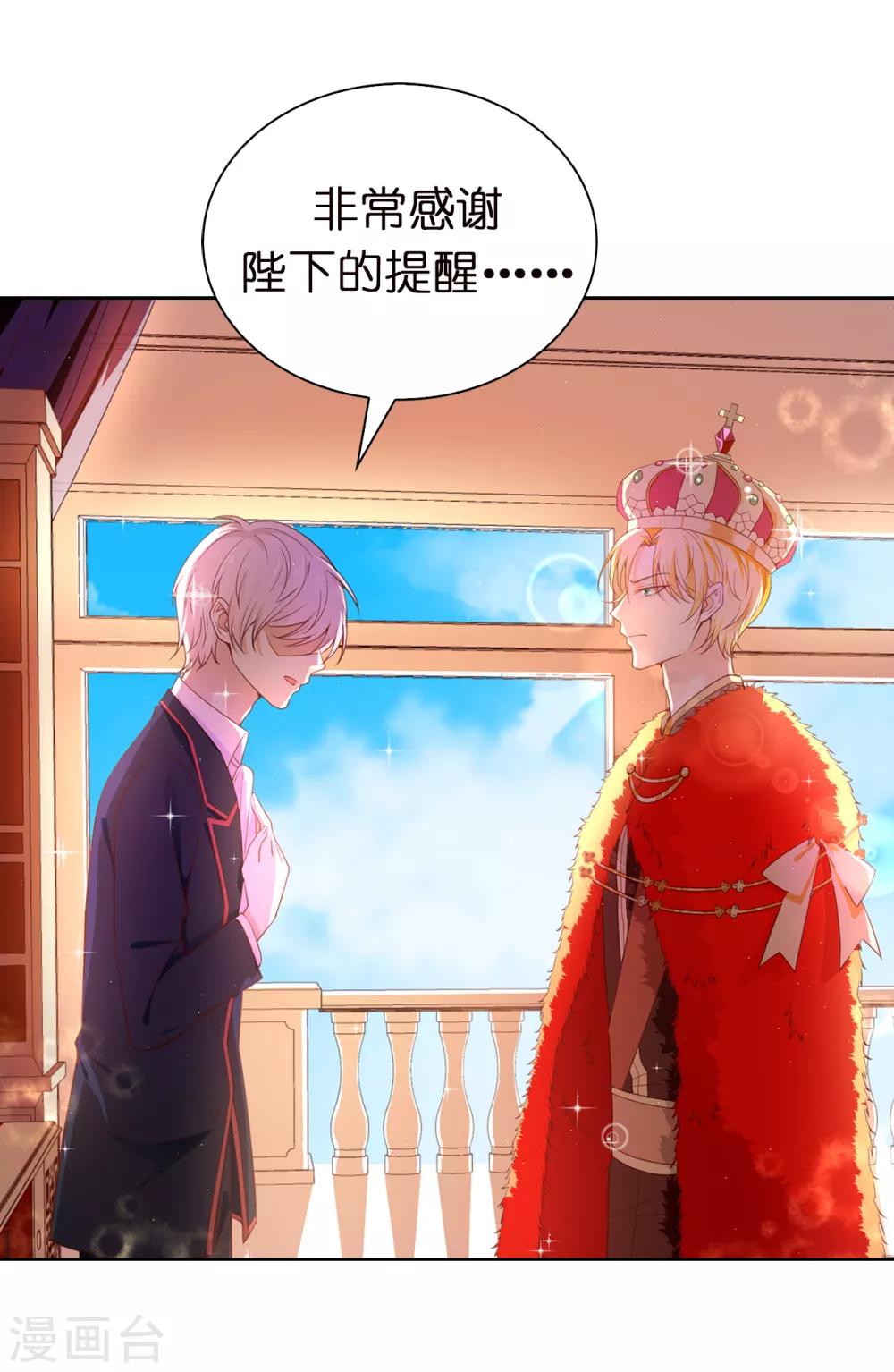 第83话 患得患失-第85话
