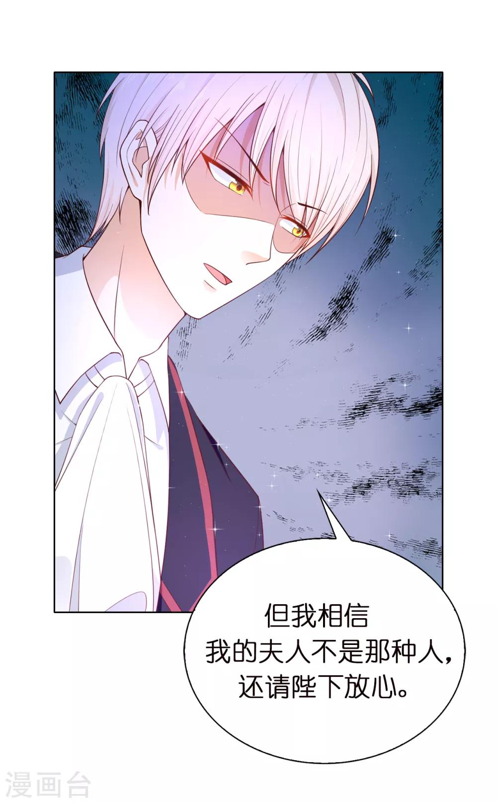 第83话 患得患失-第85话