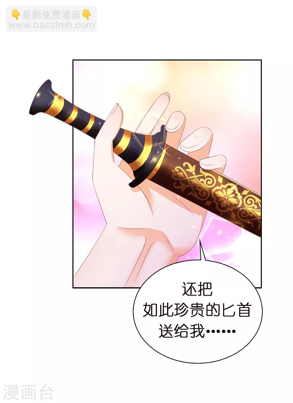 第83话 患得患失-第85话