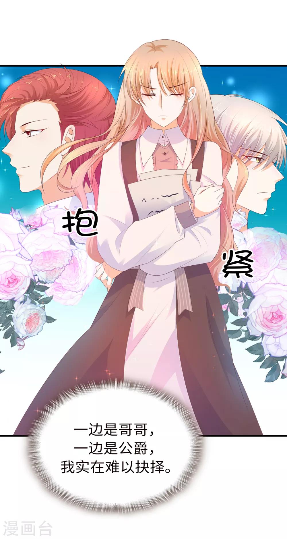 第85话 艰难的抉择-第87话