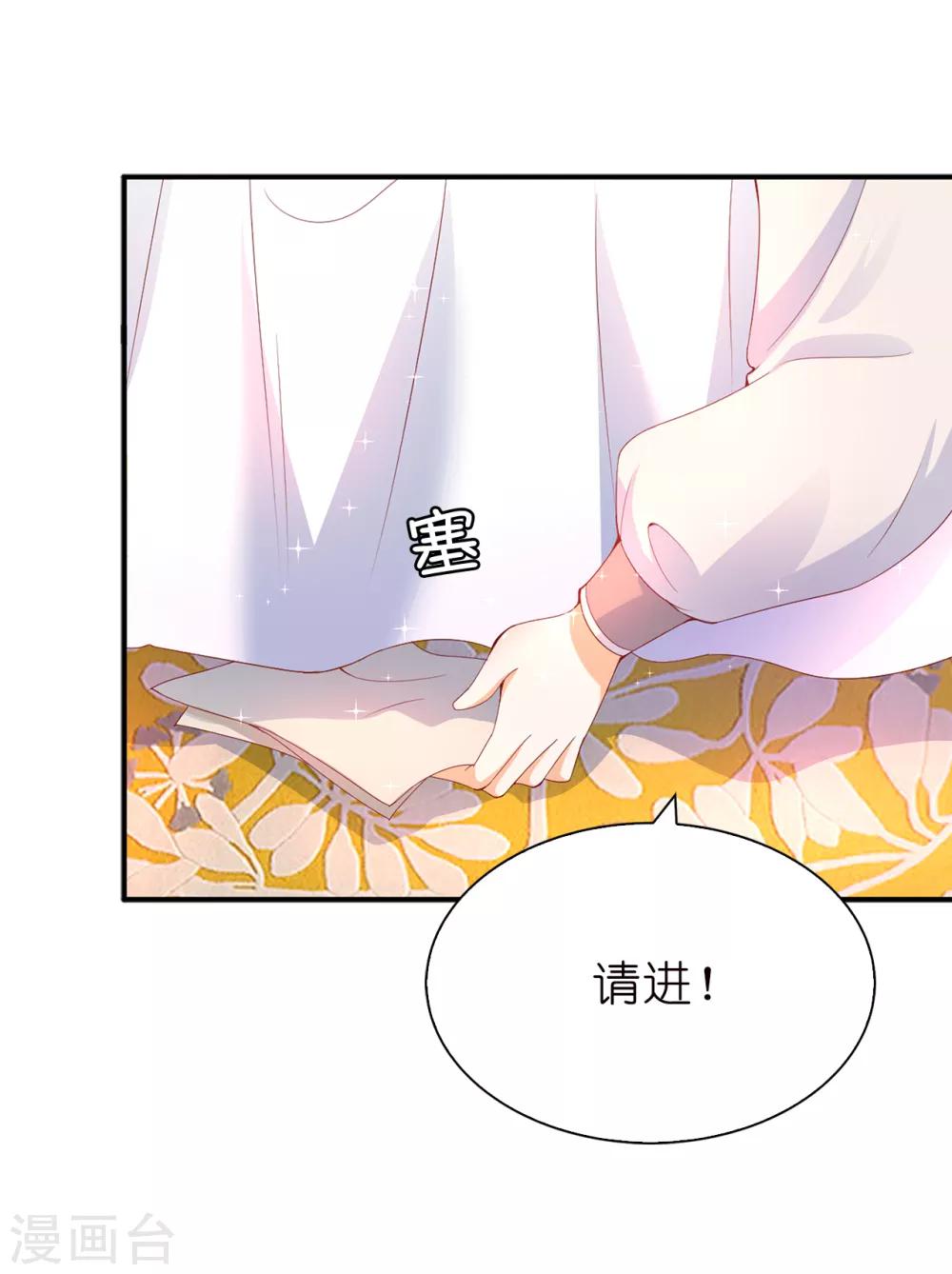 第85话 艰难的抉择-第87话