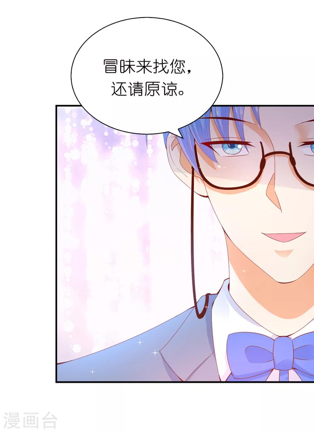 第85话 艰难的抉择-第87话