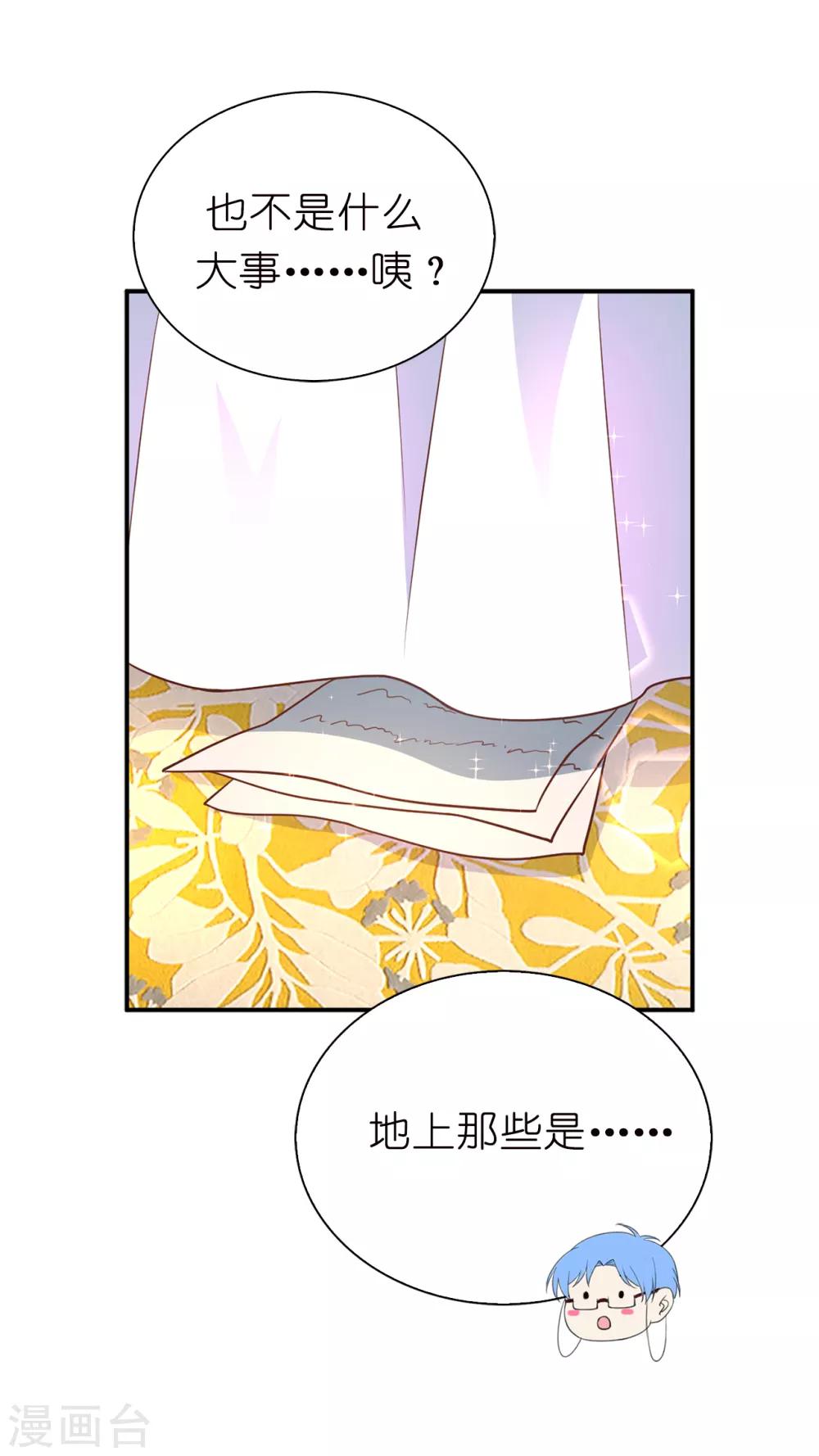 第85话 艰难的抉择-第87话