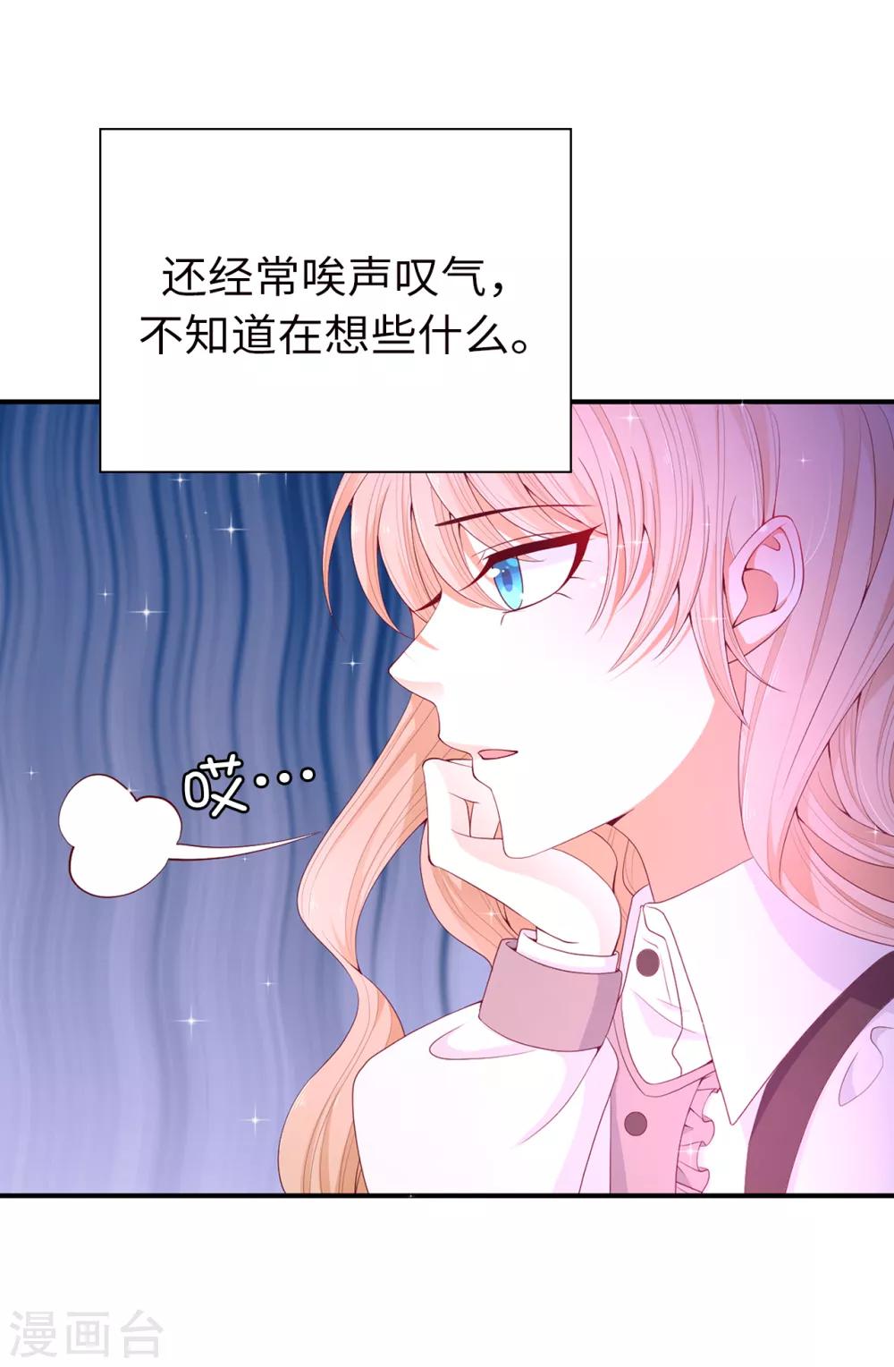 第85话 艰难的抉择-第87话