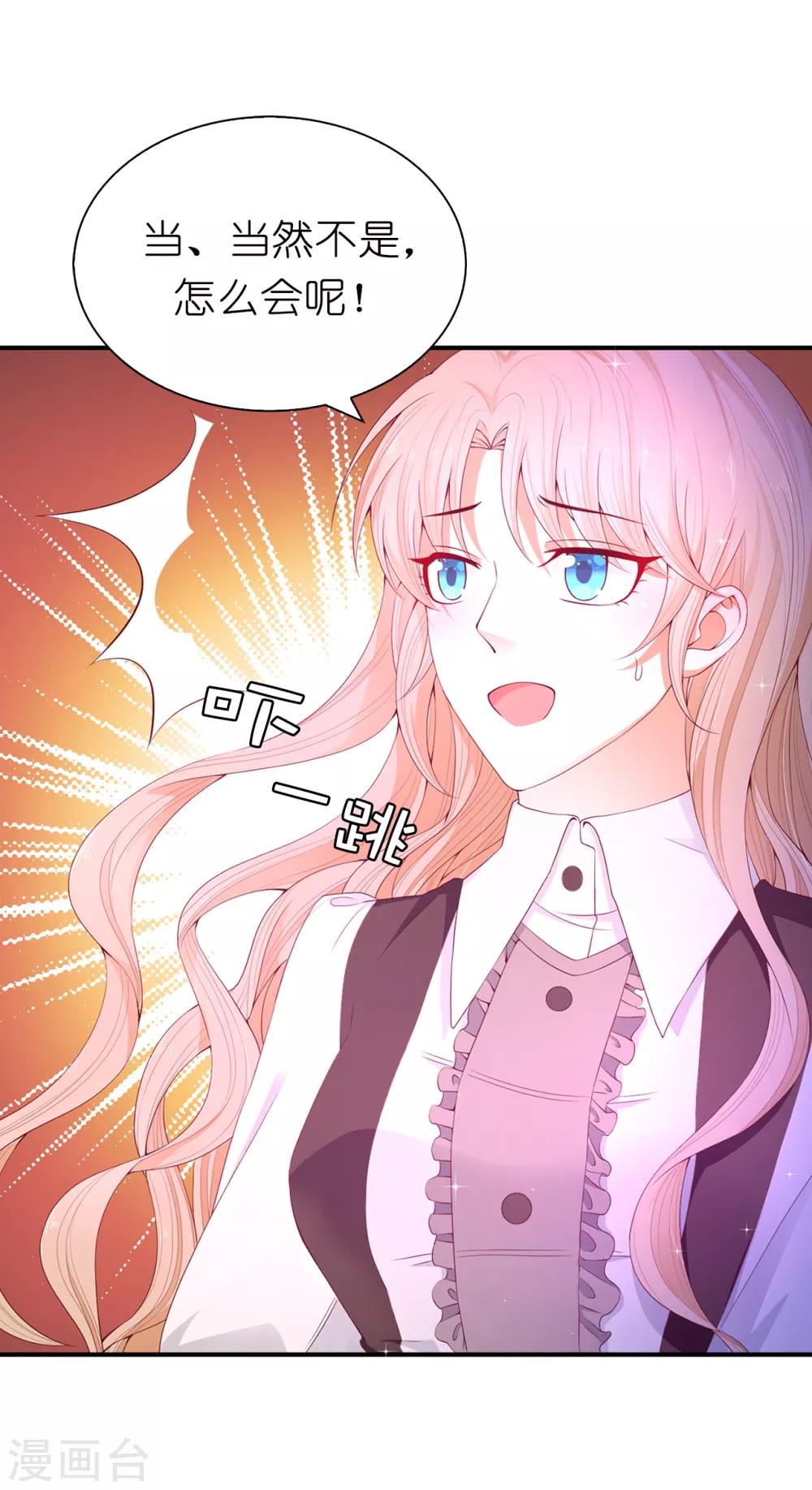 第85话 艰难的抉择-第87话