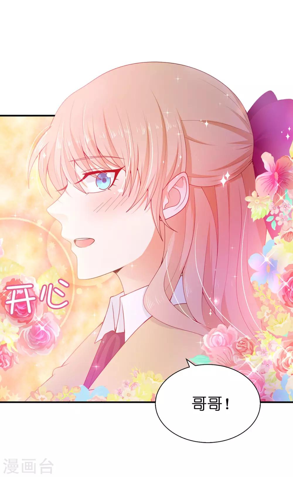 第87话 传说中的妹妹-第89话