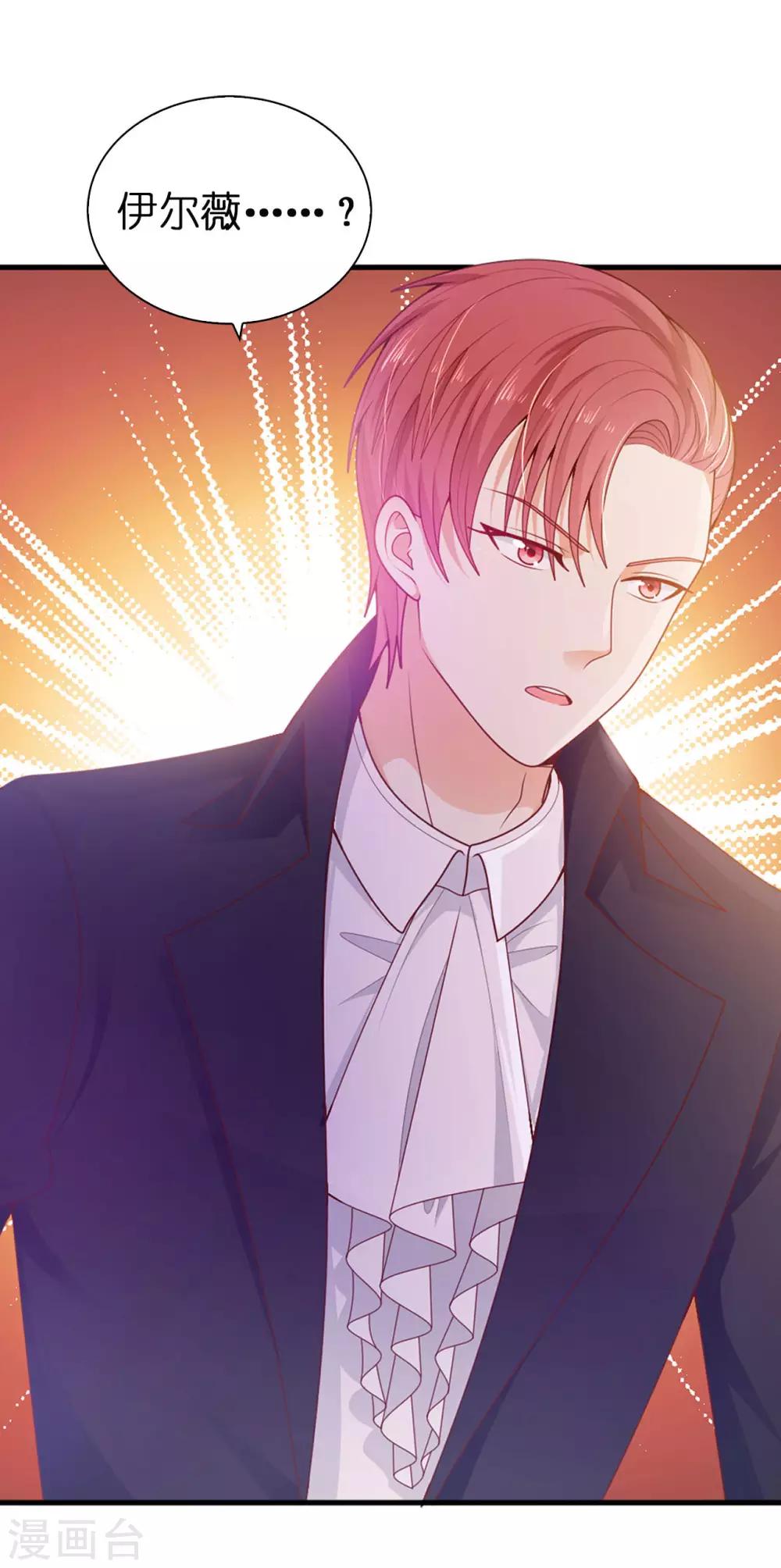 第87话 传说中的妹妹-第89话